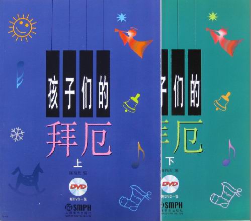 孩子们的拜厄